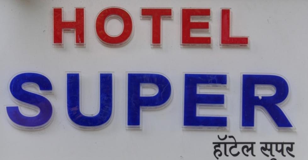 Hotel Super Βομβάη Εξωτερικό φωτογραφία